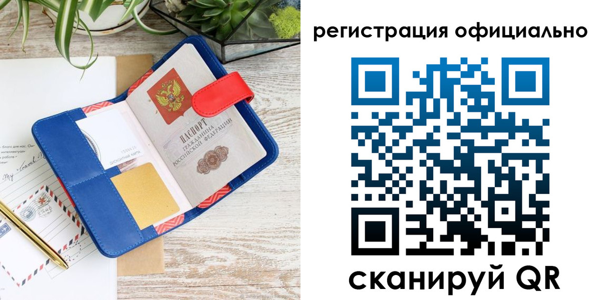 временная регистрация недорого в Мурино