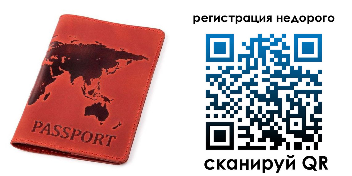 временная регистрация в Мурино