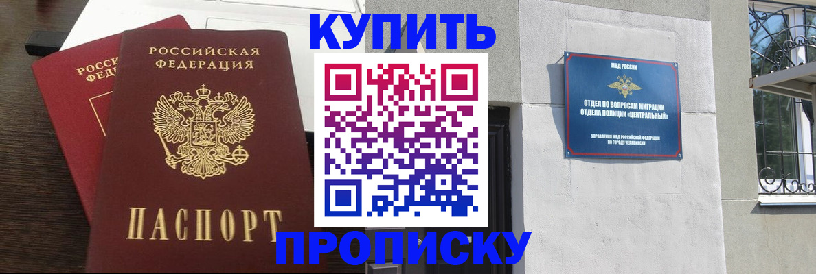 регистрация в Мурино